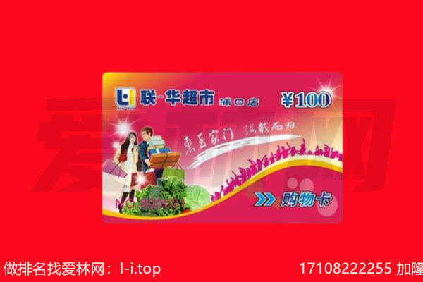 商丘回收购物卡