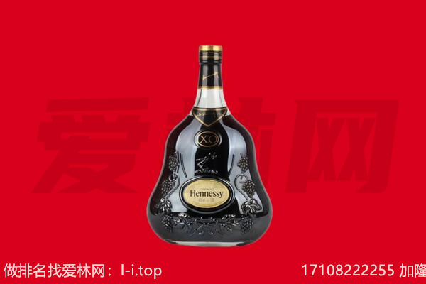 商丘回收轩尼诗